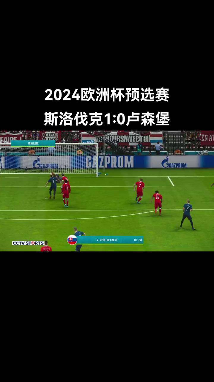 爱游戏官方入口-关于卢森堡队备战克里特，欧预赛决赛备战热火朝天的信息