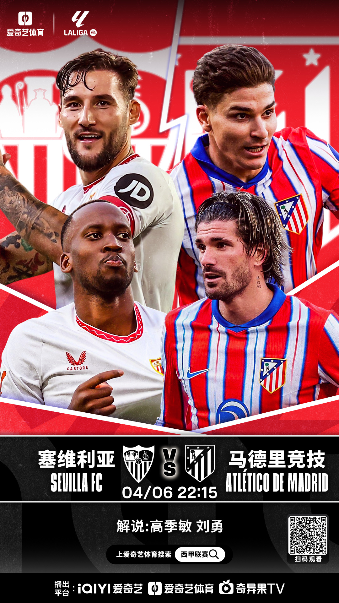 马德里双雄同日失利,西甲竞争激烈 马德里双雄同日失利,西甲竞争激烈