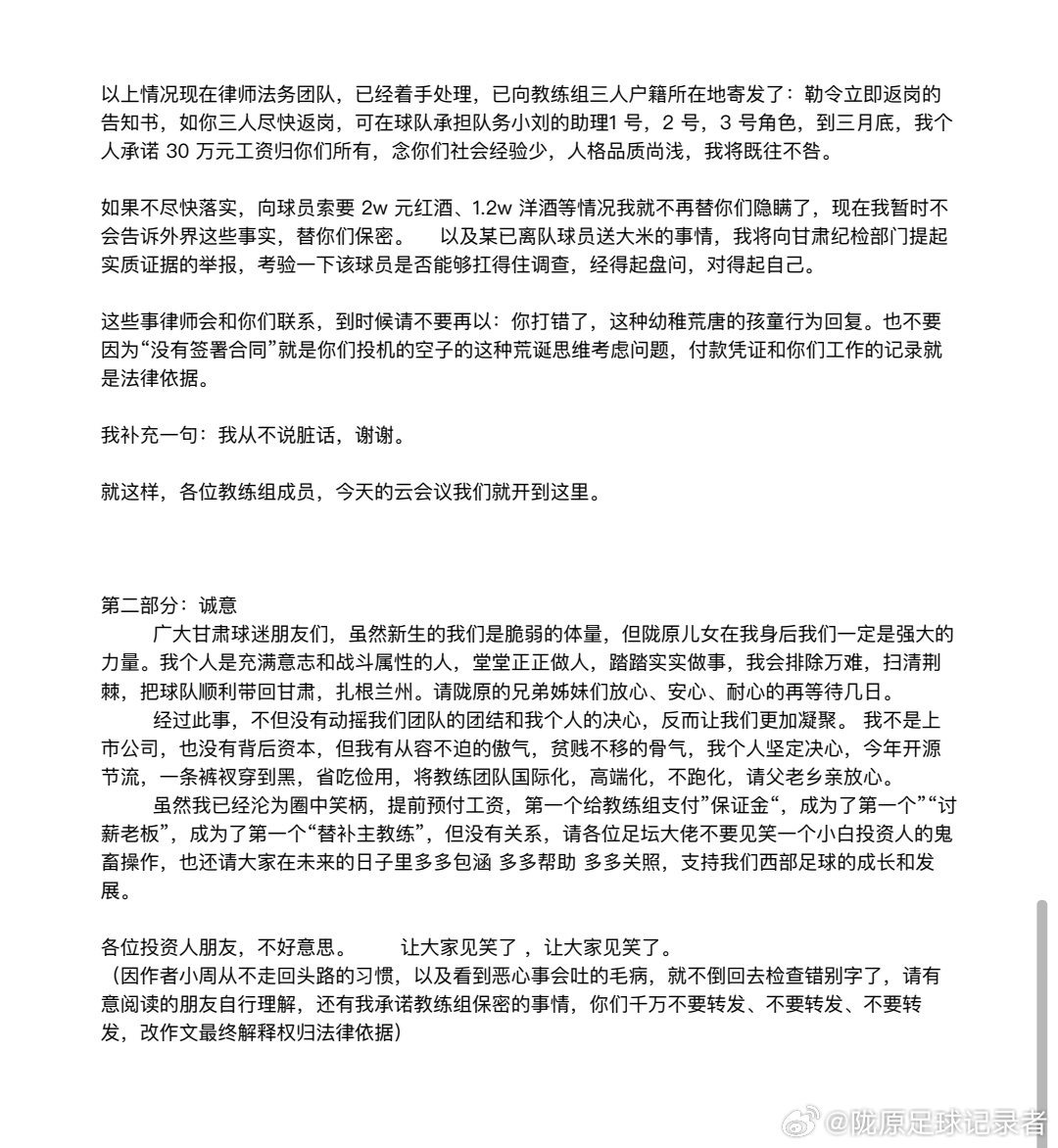 球队内部分歧,教练组织调解稳团队 球队内部分歧,教练组织调解稳团队