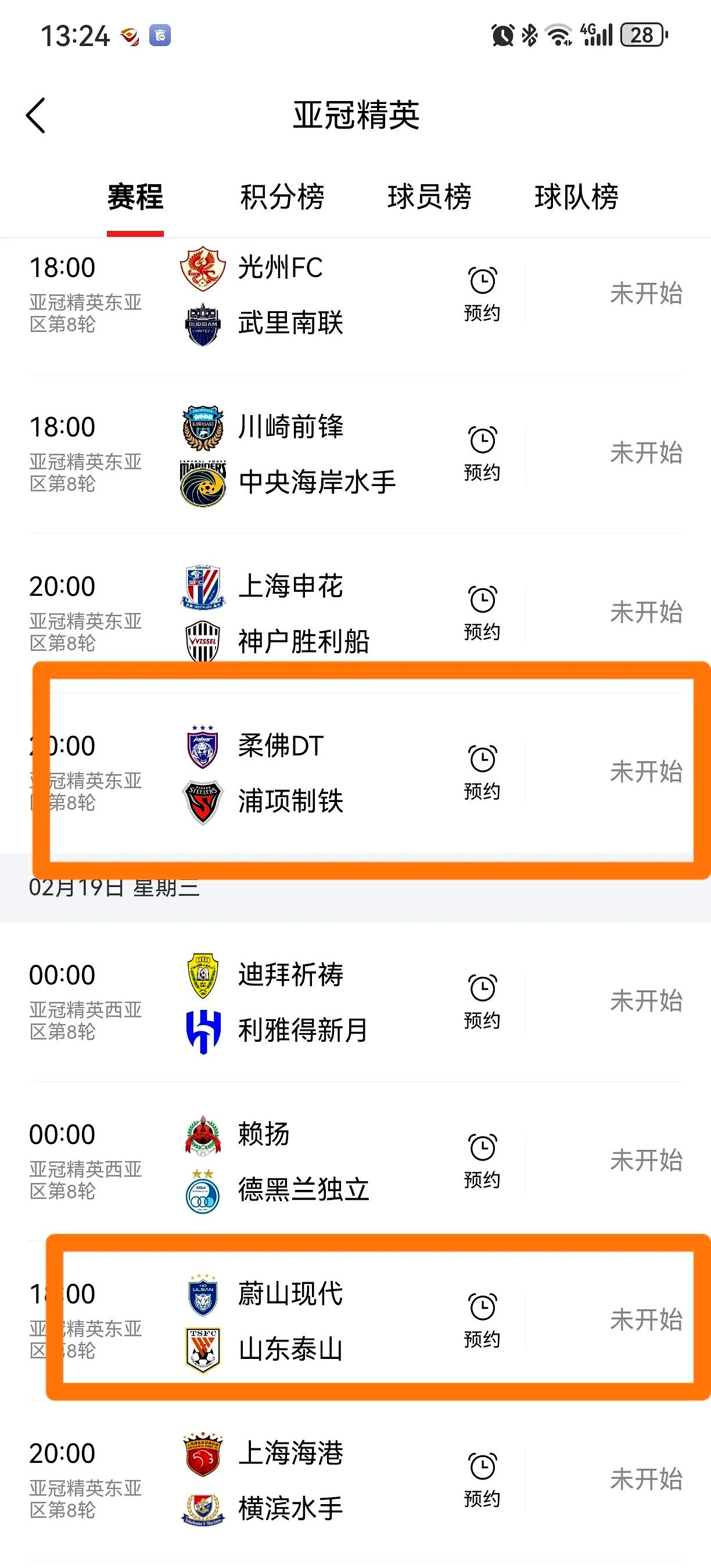 关于上海申花主场获胜,继续向积分榜前三位置发起冲击的信息 关于上海申花主场获胜,继续向积分榜前三位置发起冲击的信息
