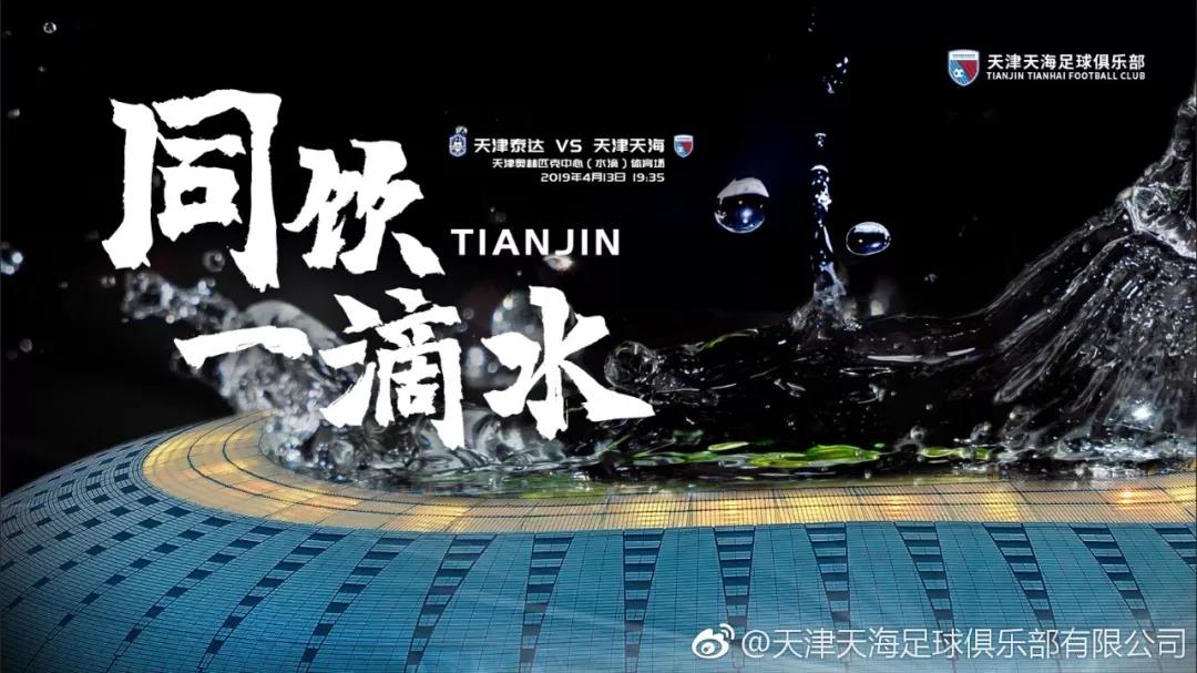 爱游戏官网入口-天津泰达防线稳固，连战零封对手