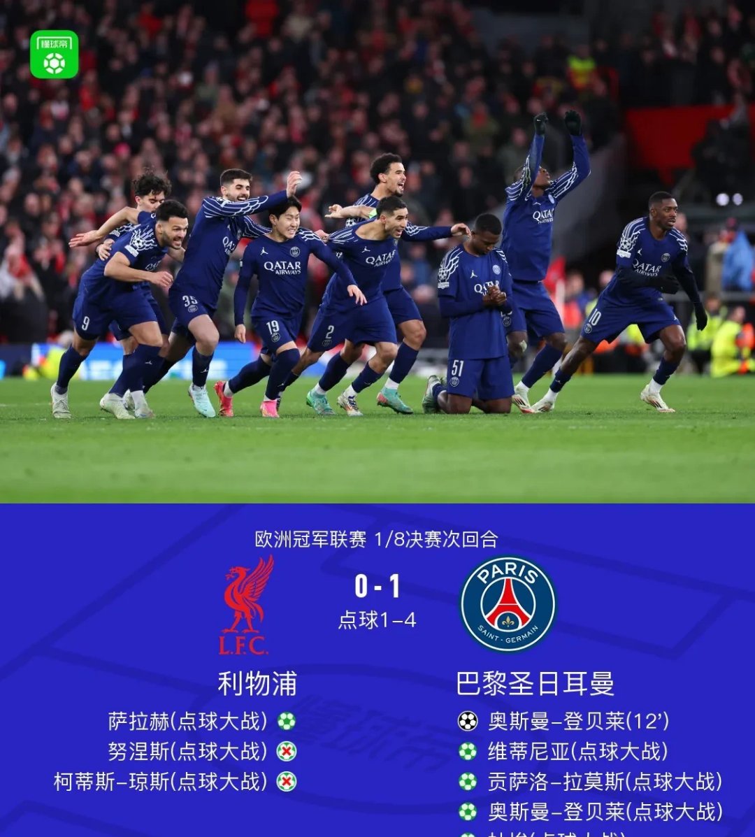 利物浦主场取胜切尔西联赛榜首之争白热化的简单介绍