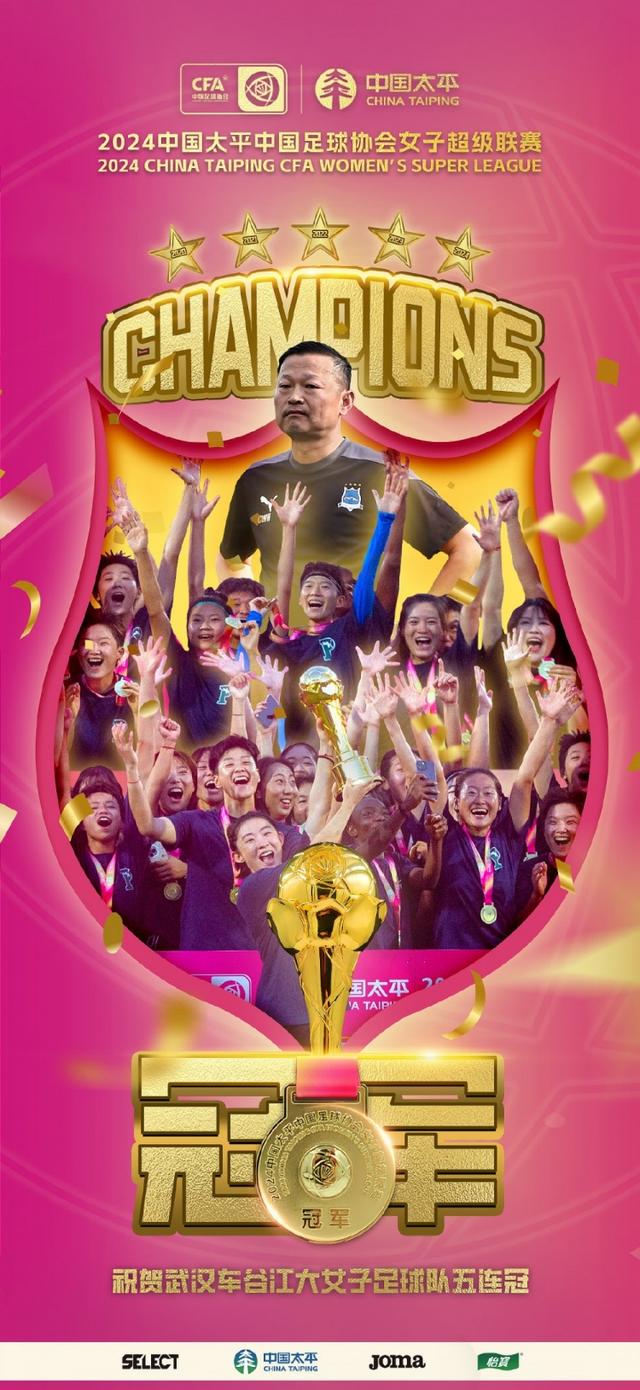 球队冠军梦想长路漫漫,团队合作关键的简单介绍 球队冠军梦想长路漫漫,团队合作关键的简单介绍