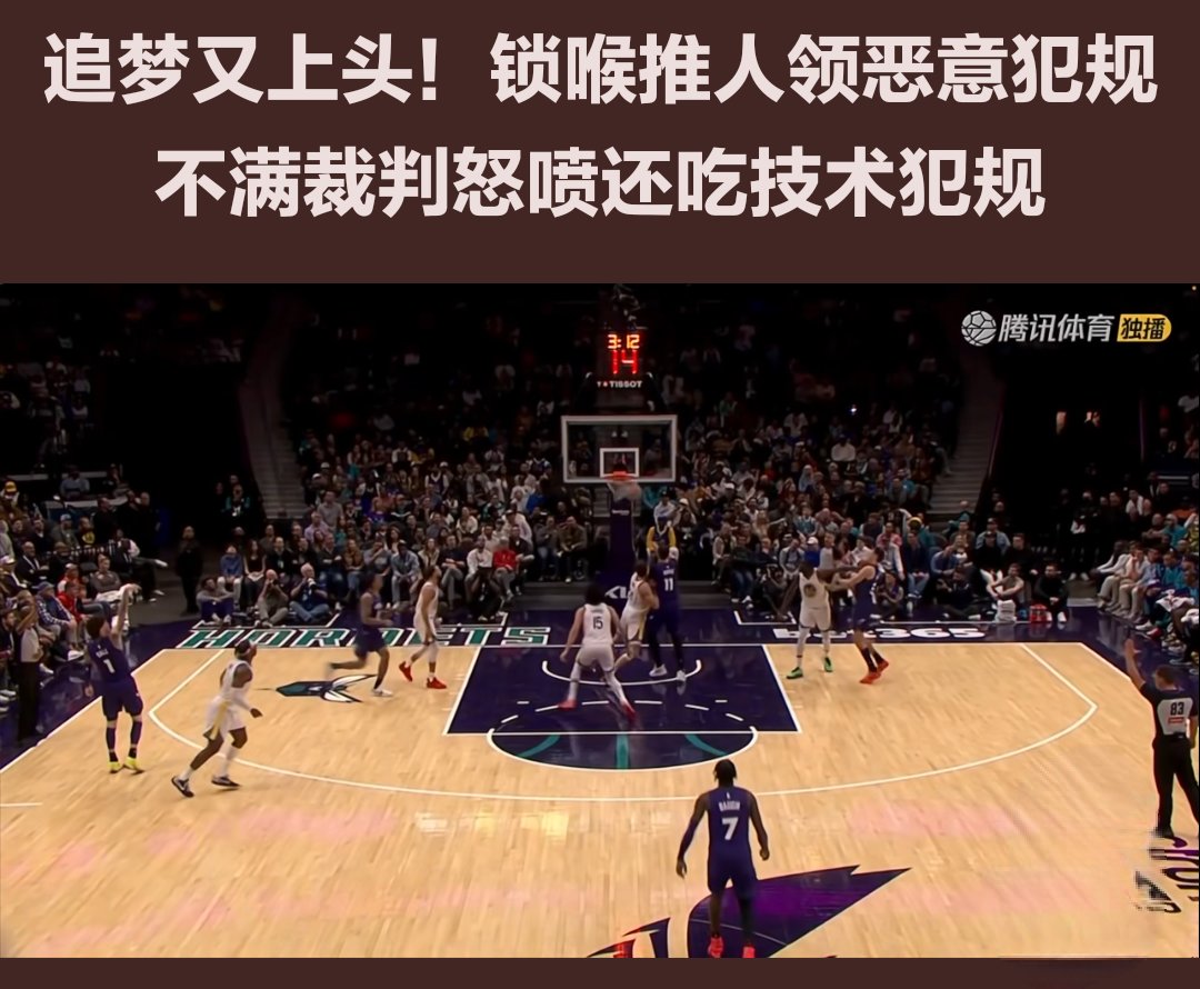 赛场上的瞬间反转，惊险刺激