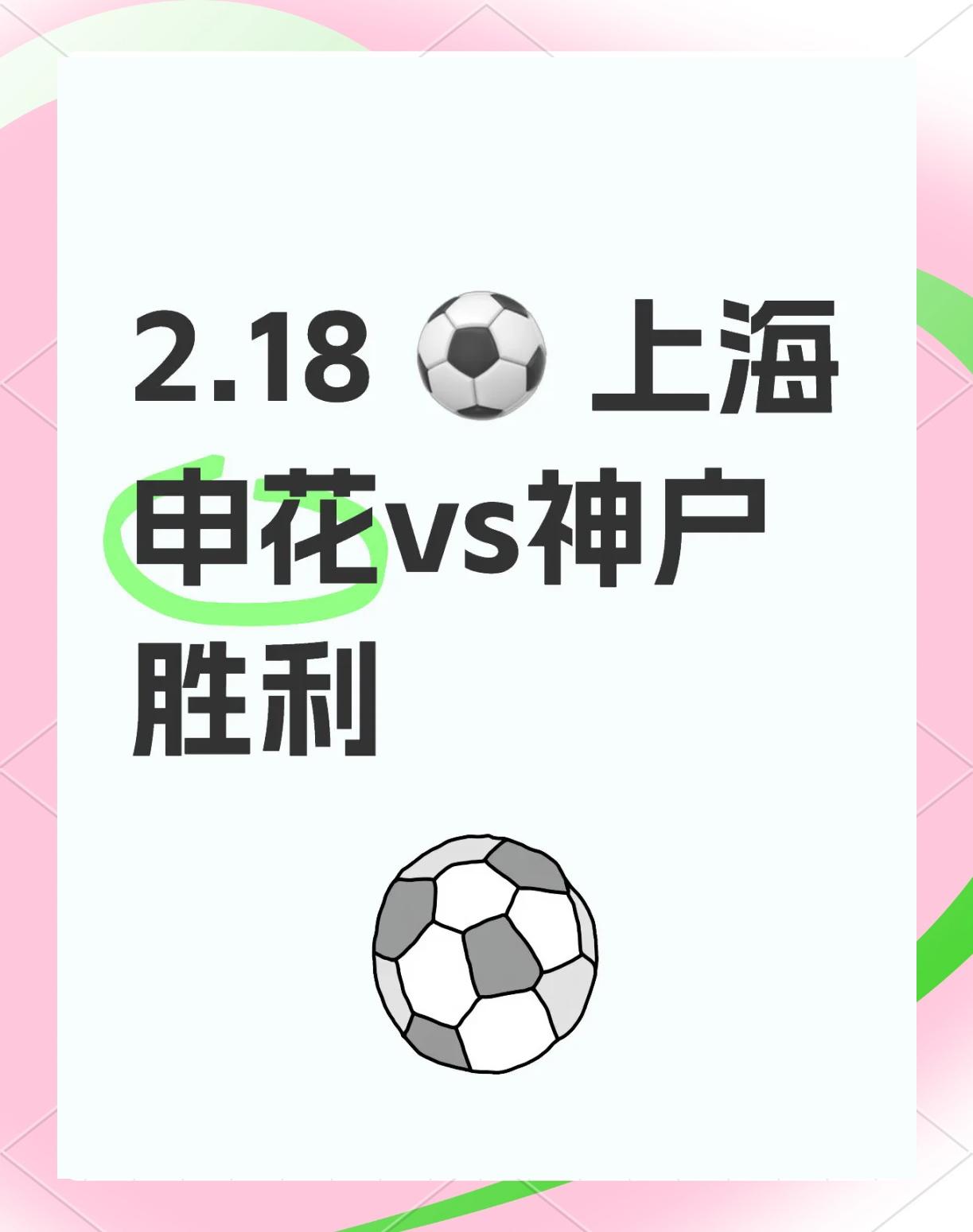 爱游戏官网入口-大连一方绝杀上海绿地申花，豪取胜利的简单介绍