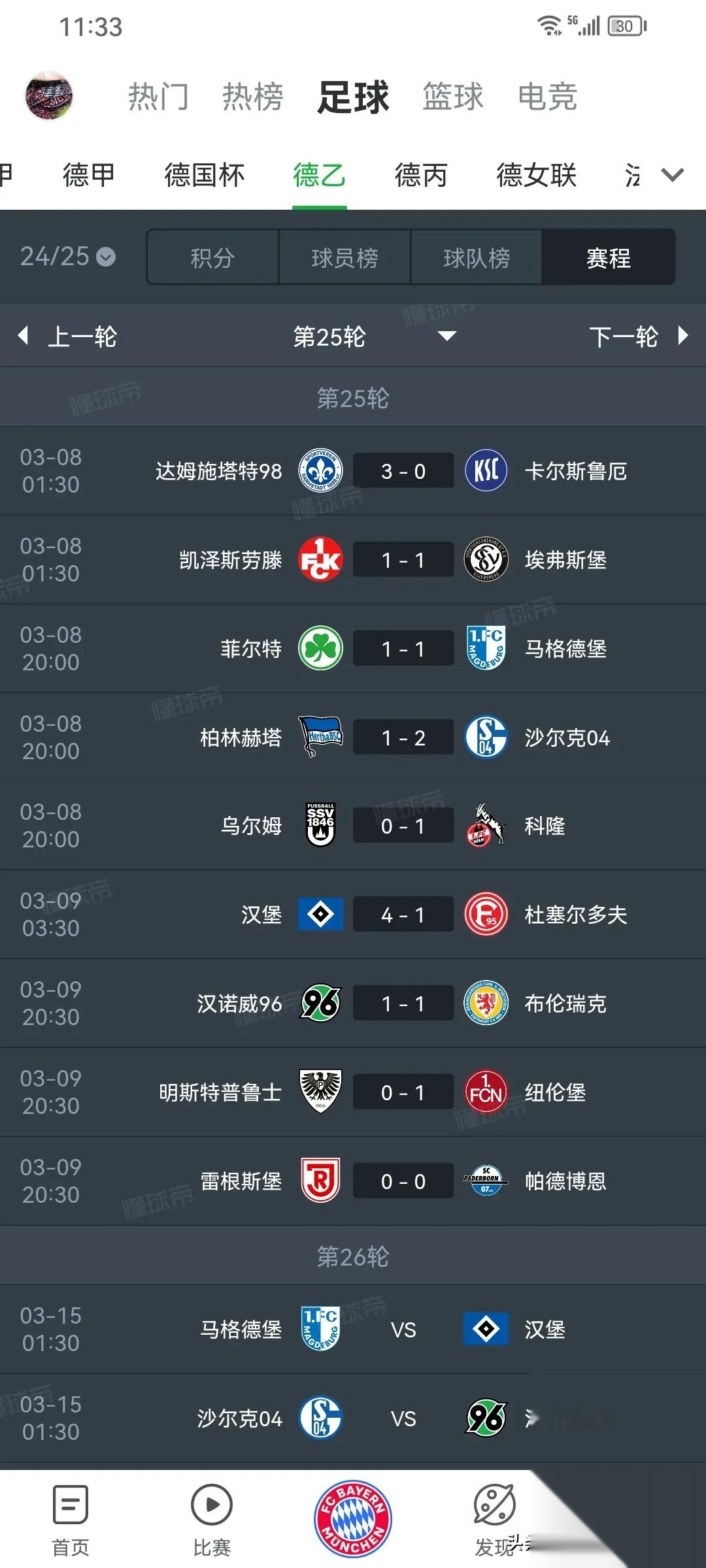 汉堡球队表现糟糕，保级形势岌岌可危