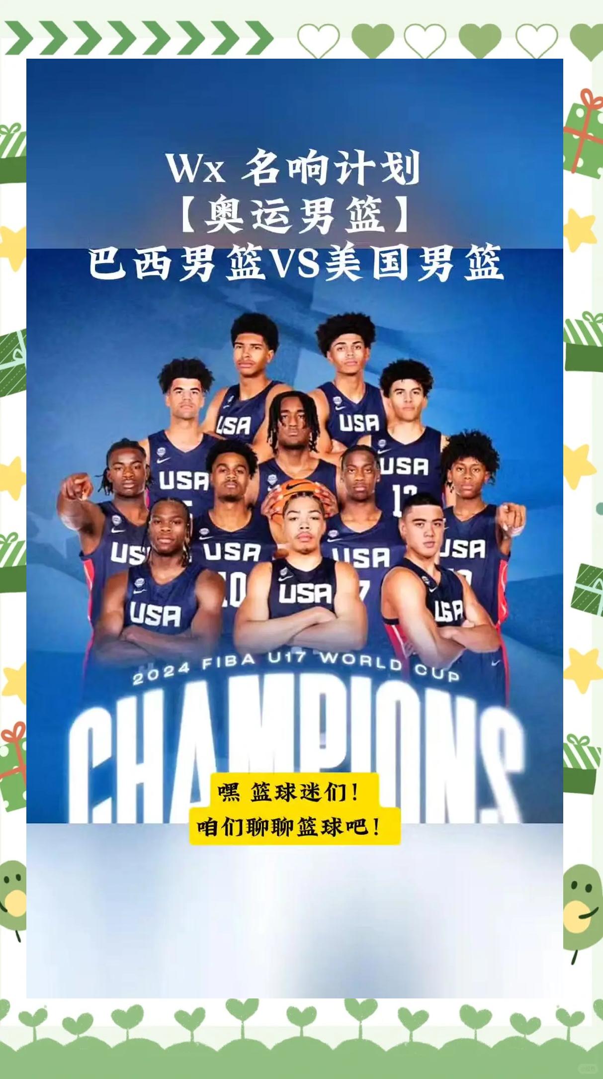 爱游戏官网-美国篮球全明星盛大开启，实力较量激烈的简单介绍