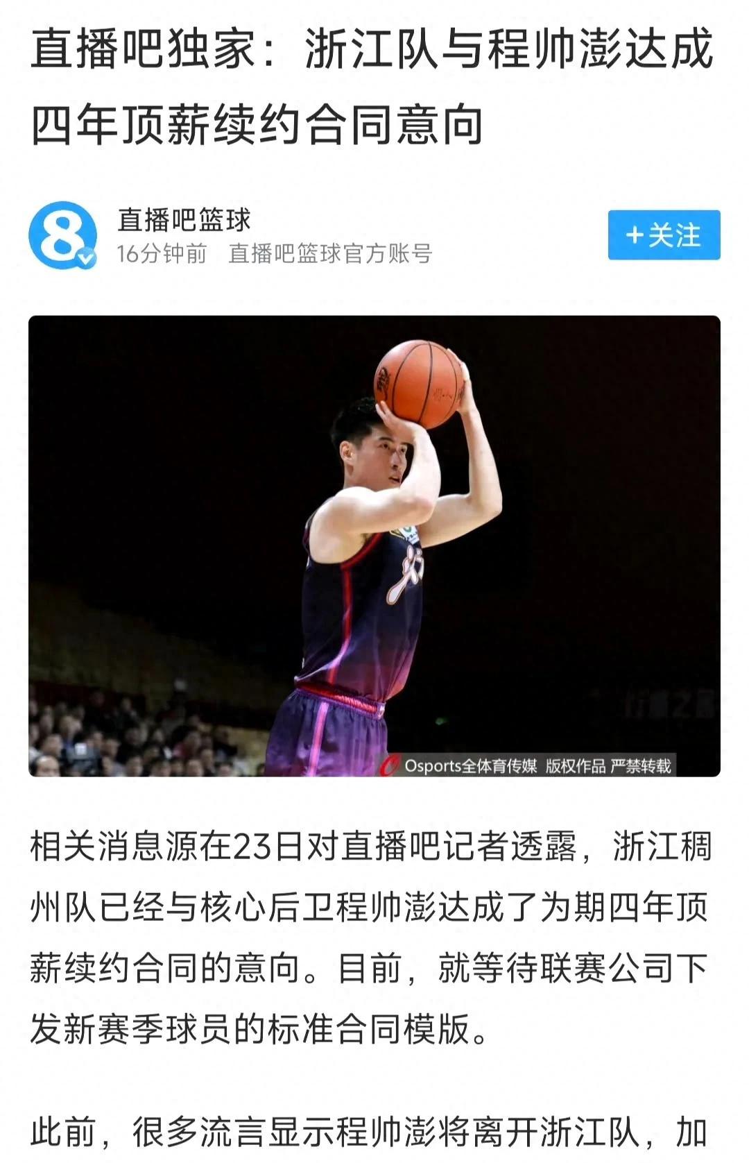 浙江男篮实力强劲,轻松取胜!的简单介绍 浙江男篮实力强劲,轻松取胜!的简单介绍